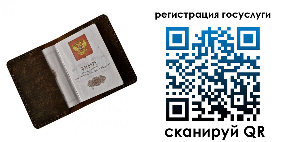регистрация для дет. сада в Салавате