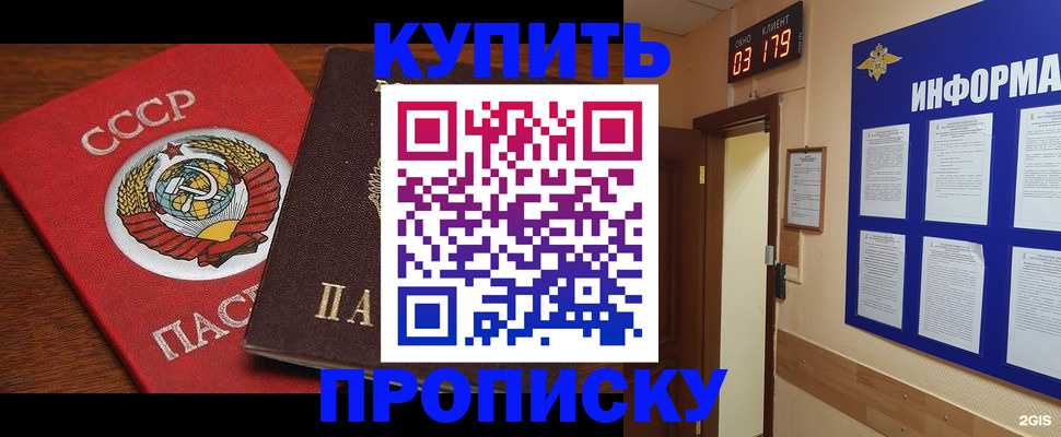 временная регистрация надежно в Салавате