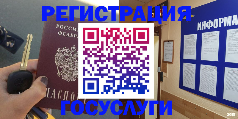 купить прописку в Салавате